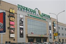 ТЦ "Пражский Пассаж"