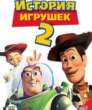 история игрушек 2