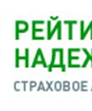 Страховой портал «Рейтинг Надёжности»