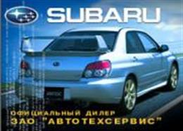 Автотехсервис