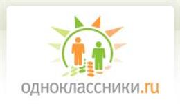 Социальная сеть "Одноклассники"