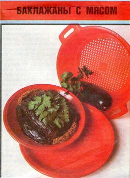 Баклажаны с мясом