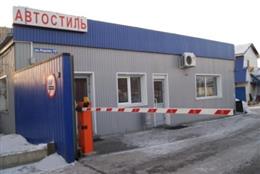  Автостиль Чита