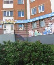"Ну, погоди"