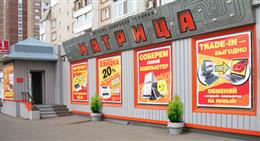 Магазин МАТРИЦА