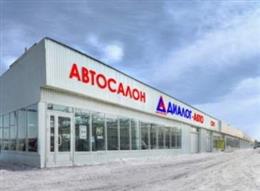 Диалог-авто