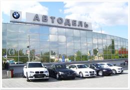 Автодель BMW