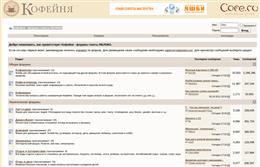 Кофейня - форумы газеты ЯБЛОКО