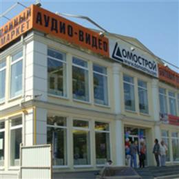 Домострой