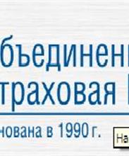 Объединенная страховая компания (ранее Самара-АСКО)