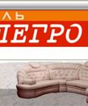 Мебель "Аллегро"