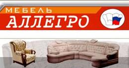 Мебель "Аллегро"