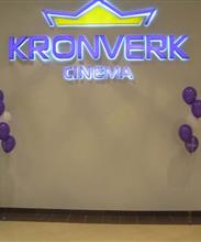 Kronverk Cinema