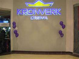 Kronverk Cinema