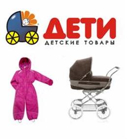 ДЕТИ