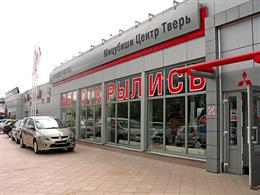 Мицубиши Центр Тверь