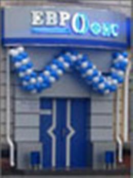 ЕВРООФИС