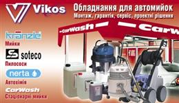 Все для мойки