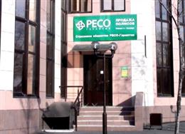 РЕСО-Гарантия