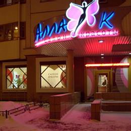 Алла и К