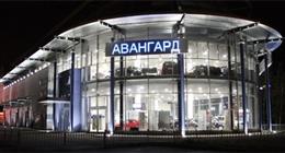 Авангард