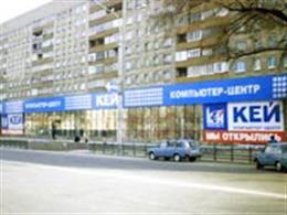 Кей